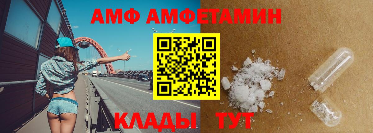 Амфетамин VHQ Рузаевка