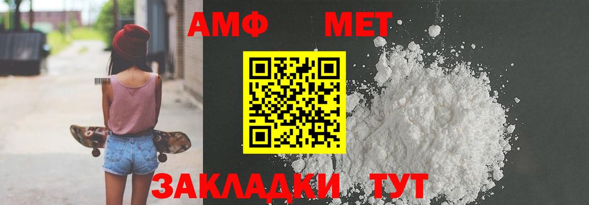 Рузаевка  АМФЕТАМИН 98%  АМФ  Вход с VPN 