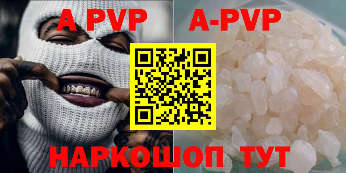 Alpha PVP СК КРИС  А ПВП СК КРИС  Вход с VPN  Рузаевка 