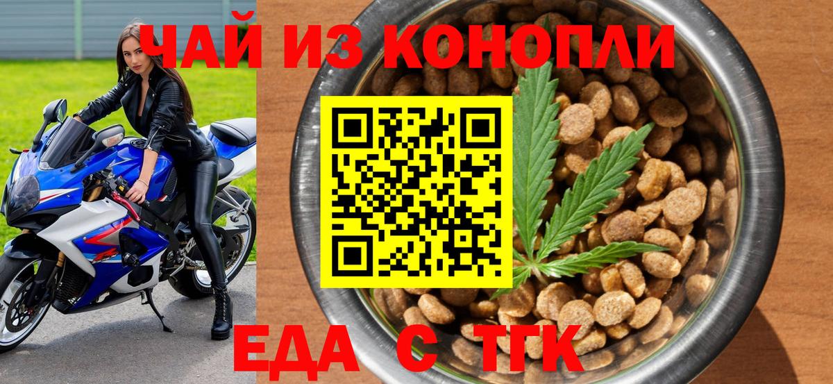 Печенье с ТГК конопля  Вход с VPN  Рузаевка 