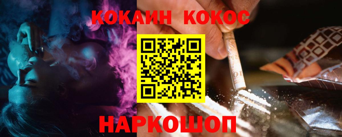 Рузаевка  Кокаин 97%  COCAIN Перу  Кокаин  Вход с VPN 