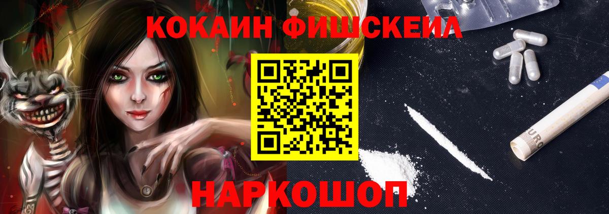 КОКАИН 97% Рузаевка