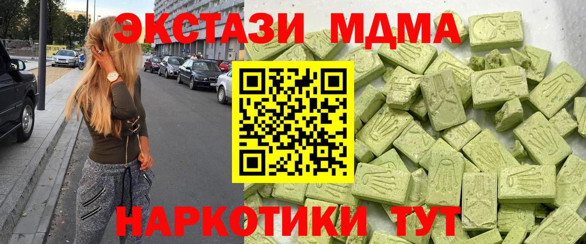 Экстази MDMA  Вход с VPN  Рузаевка  ЭКСТАЗИ Philipp Plein 