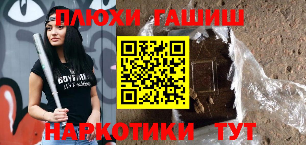 Гашиш убойный  Гашиш  Вход с VPN  Рузаевка  ГАШ Cannabis 