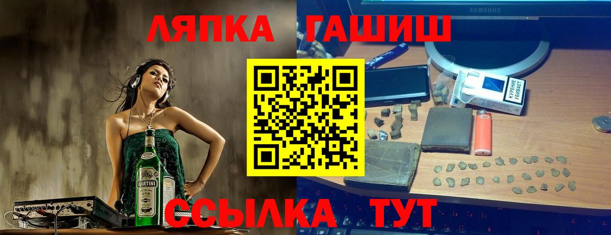 ГАШИШ Premium Рузаевка