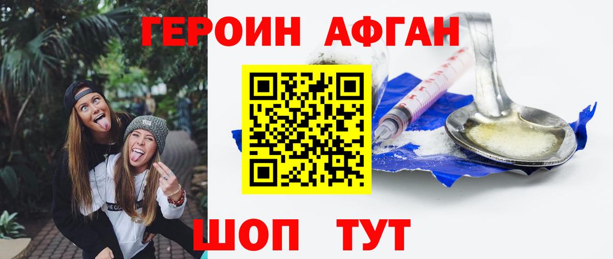 ГЕРОИН герыч Рузаевка