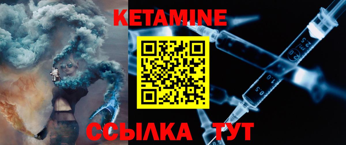 Рузаевка  КЕТАМИН VHQ  Вход с VPN 