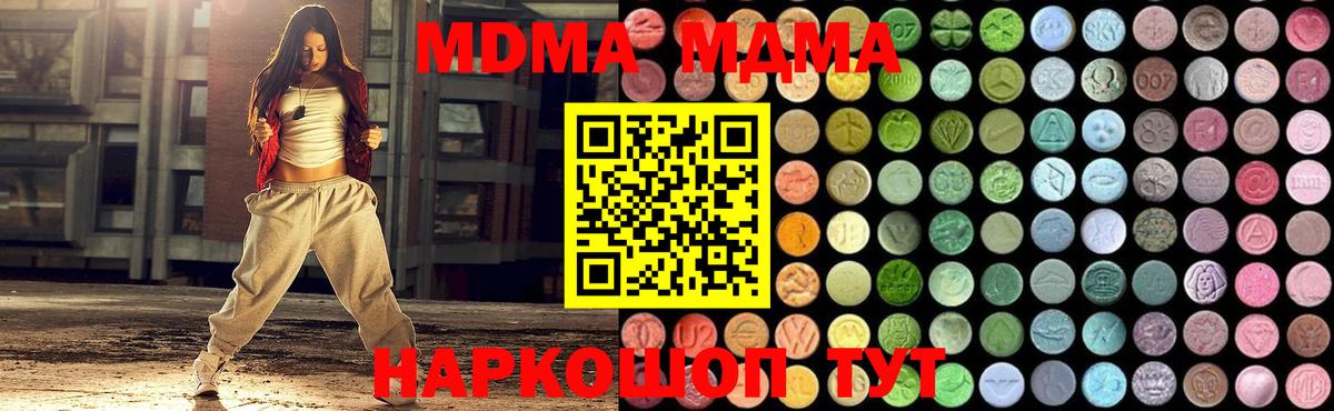 MDMA кристаллы  Вход с VPN  MDMA crystal  Рузаевка 