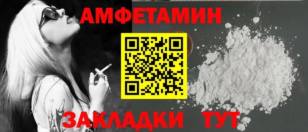 Метамфетамин витя Рузаевка