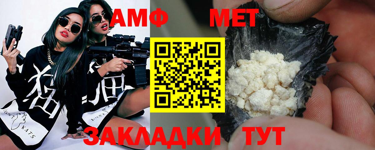 Метамфетамин винт  Вход с VPN  Метамфетамин винт  Рузаевка 