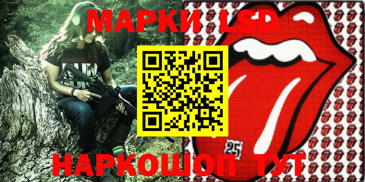 Марки 25I-NBOMe 1,8мг  Вход с VPN  Рузаевка 