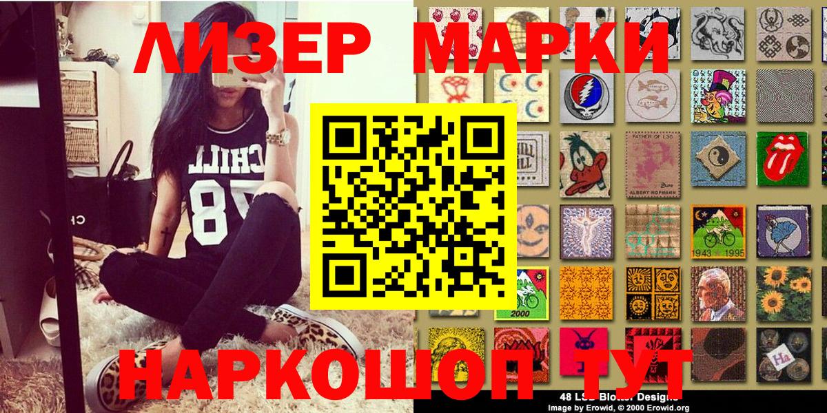 Марки NBOMe 1500мкг Рузаевка