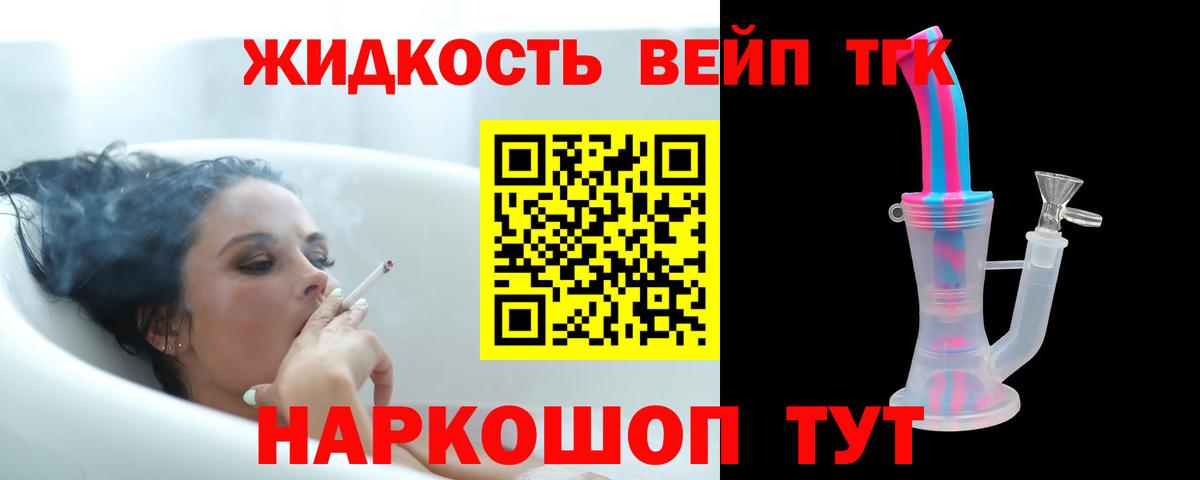 Рузаевка  ТГК жижа  Вход с VPN 